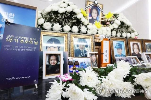 지난 2022년 5월 20일 오전 경기도 성남시 국군수도병원 장례식장에서 고 이예람 중사 1주기 추모식이 열렸다 사진연합뉴스