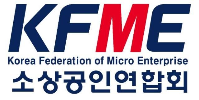 소상공인연합회 로고 이미지 사진소상공인연합회