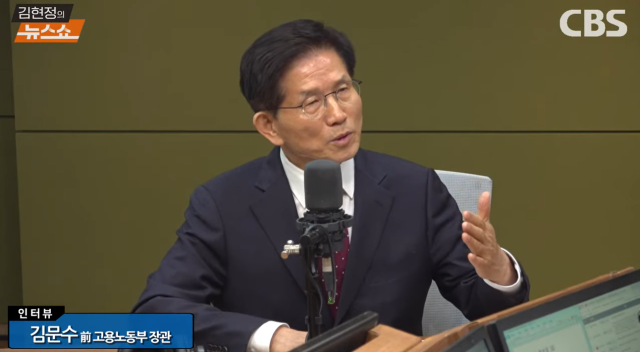 11일 CBS 라디오 ‘김현정의 뉴스쇼’에 출연한 김문수 전 고용노동부 장관 사진 CBS 라디오 ‘김현정의 뉴스쇼’ 방송 갈무리