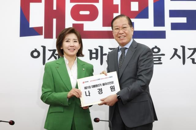 권영세 국민의힘 비상대책위원장이 11일 서울 여의도 국회에서 대선 출마를 선언한 나경원 의원으로부터 출마선언문을 전달받고 있다 사진연합뉴스