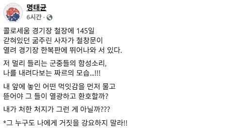 출처명태균 페이스북
