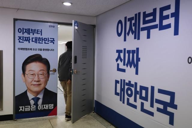 13일 서울 여의도에 마련된 더불어민주당 이재명 전 대표의 선거캠프 사무실로 한 관계자가 들어가고 있다 사진연합늇