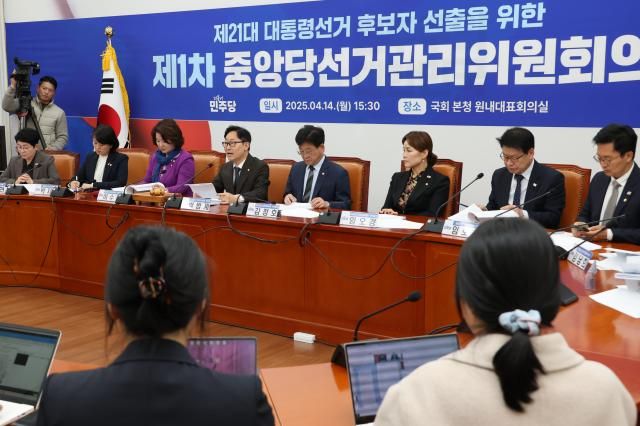 박범계 더불어민주당 중앙선거관리위원장이 14일 서울 여의도 국회에서 선관위 1차 회의를 주재하고 있다 사진연합뉴스