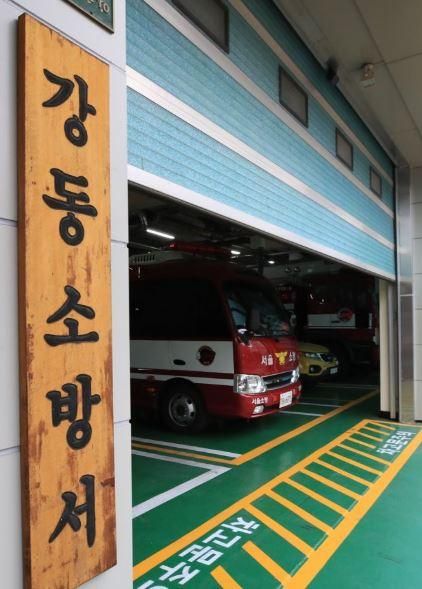 강동소방서 사진연합뉴스