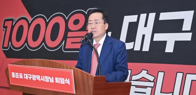 홍준표 대구시장이 지난 11일 대구시청 산격청사 대강당에서 열린 자신의 퇴임식에서 퇴임사를 하고 있다 사진연합뉴스