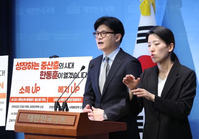 국민의힘 대선 경선 주자인 한동훈 전 대표가 15일 서울 여의도 국회 소통관에서 정책비전을 발표하고 있다 사진연합뉴스