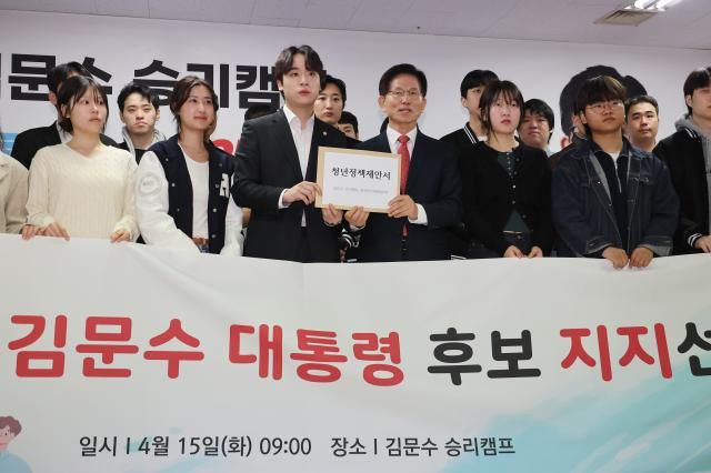 대선 출마를 선언한 김문수 전 고용노동부 장관이 15일 서울 여의도 대하빌딩에서 청년·대학생들의 지지 선언 기자회견에 참석해 청년정책제안서를 받고 있다 사진연합뉴스