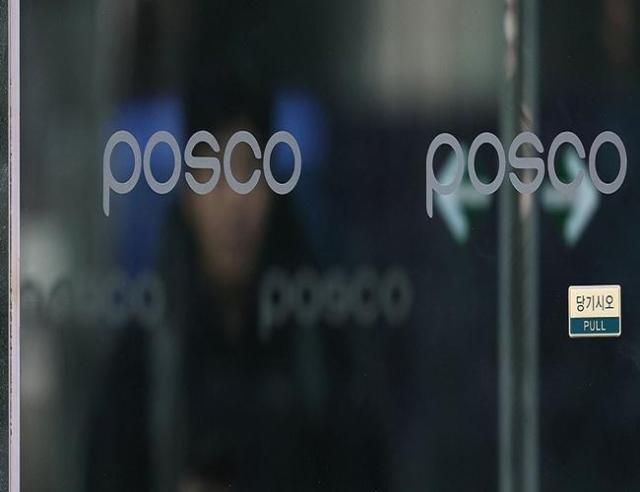 서울 강남구 포스코센터 사진연합뉴스