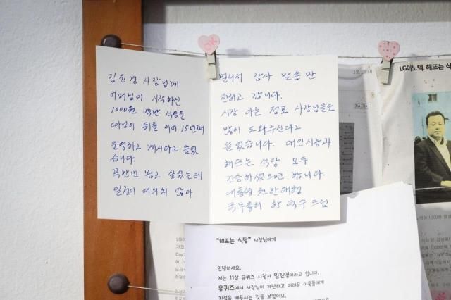 한덕수 대통령 권한대행 국무총리가 해뜨는식당에 직접 쓴 편지 사진국무총리실 제공