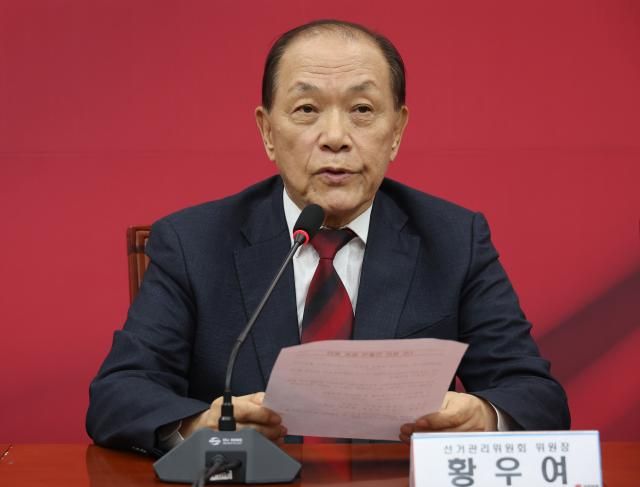 16일 서울 여의도 국회에서 황우여 선관위원장이 국민의힘 대통령후보자 1차 경선 진출자를 발표하고 있다 사진연합뉴스