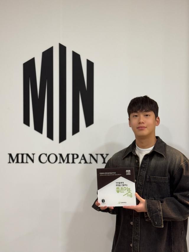 사진민컴퍼니 인터내셔널