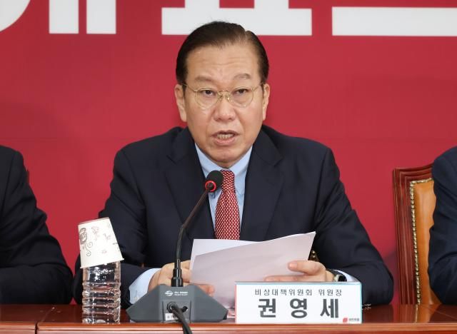 권영세 국민의힘 비상대책위원장이 17일 국회에서 열린 비상대책위원회의에서 발언하고 있다 사진연합뉴스