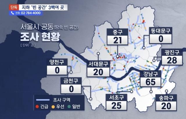 사진MBC 보도화면 캡처 