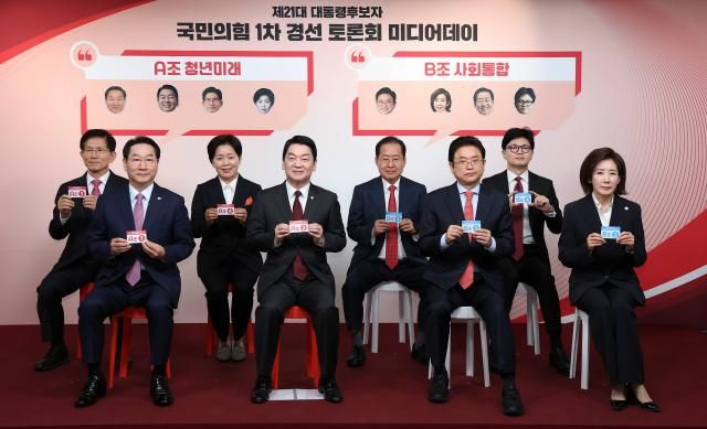 17일 서울 여의도 국민의힘 중앙당사에서 제21대 대통령선거 1차 경선 토론회 미디어데이 행사가 열리고 있다 사진연합뉴스