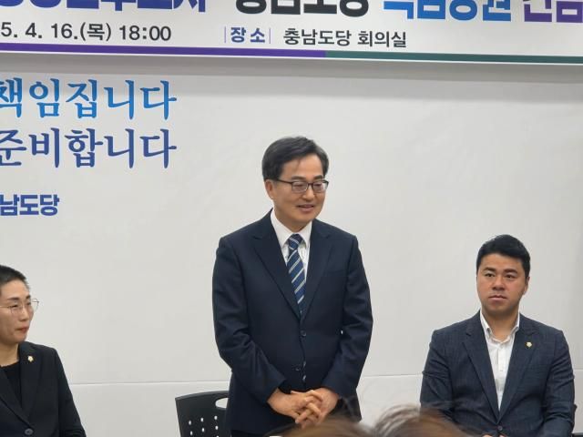 더불어민주당 대선 경선 후보인 김동연 경기도지사가 16일 충남 천안시 동남구 신부동 민주당 충남도당사에서 당원들과 간담회를 하고 있다사진연합뉴스