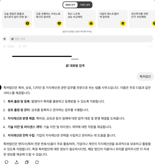 사진카카오톡 앱 캡처