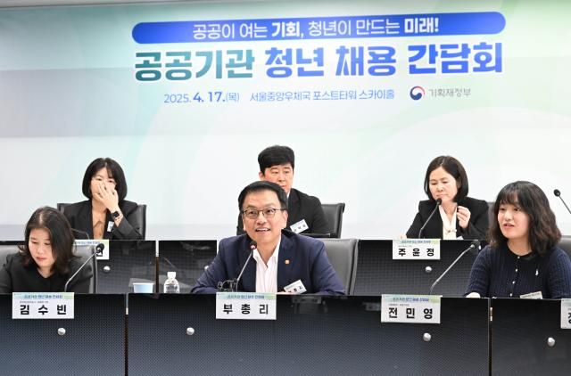 최상목 경제부총리 겸 기획재정부 장관이 17일 서울 중구 서울중앙우체국 포스트타워에서 열린 공공기관 청년 채용 간담회에서 발언하고 있다 사진기획재정부