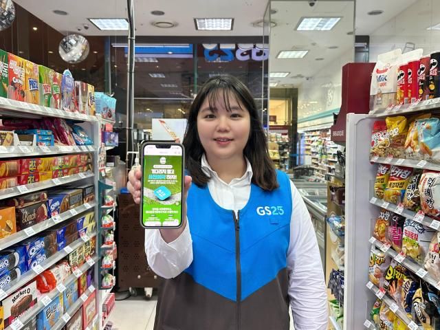 GS25 근무자가 우리동네GS 앱에서 진행 중인 사전예약 기획전 행사를 펼쳐 보이고 있다 사진GS리테일