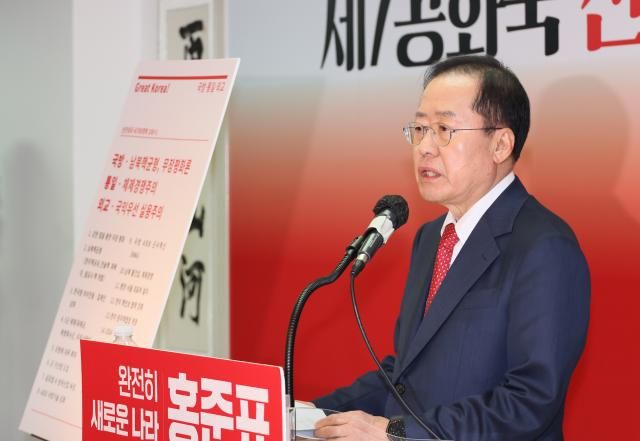 홍준표 국민의힘 대선 경선 후보가 17일 서울 여의도 선거사무소에서 국방·외교·통일 분야 정책을 발표하고 있다 사진연합뉴스
