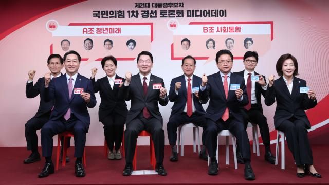 17일 서울 여의도 국민의힘 중앙당사에서 제21대 대통령선거 1차 경선 토론회 미디어데이 행사가 열렸다 대선 경선 후보 8명안철수 의원 김문수 전 고용노동부 장관 유정복 인천시장 이철우 경북도지사 나경원 의원 양향자 전 의원 한동훈 전 대표 홍준표 전 대구시장이 기념 촬영하고 있다 2025417 국회사진기자단