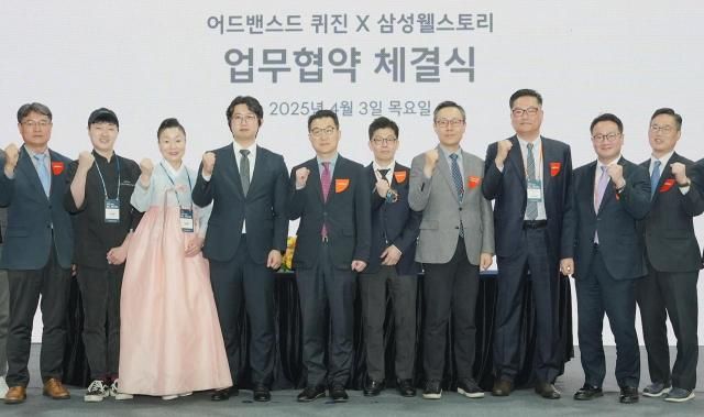 삼성웰스토리와 셰프 전문 기획사 어드밴스드 퀴진 관계자들이 지난 3일 서울 양재동 aT센터에서 열린 2025 FB 비즈 페스타에서 업무협약을 체결한 뒤 기념촬영을 하고 있다 사진삼성웰스토리