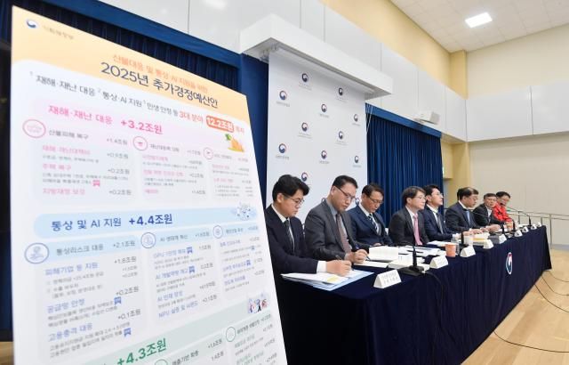 김윤상 기획재정부 차관이 4월 17일 오전 정부세종청사 중앙동에서 열린 2025년 추가경정예산안 상세브리핑에서 주요내용을 발표하고 있다사진기재부