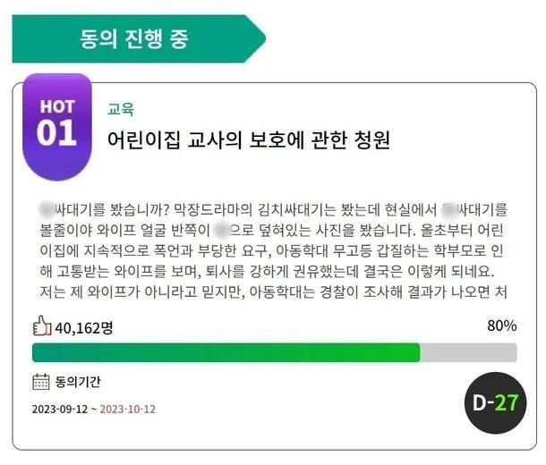 사진국회 국민동의청원 게시판 캡처 