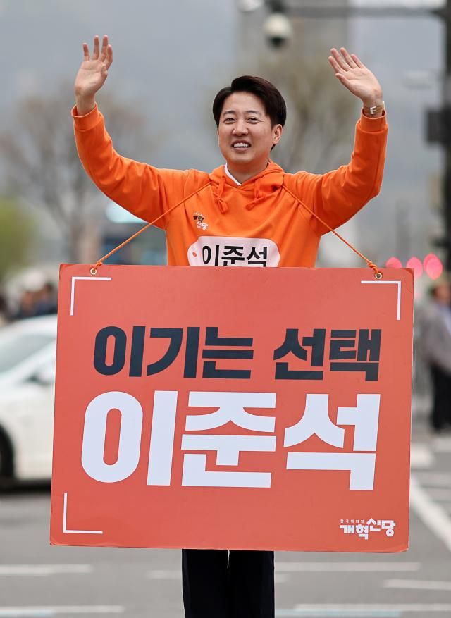 개혁신당 대선 후보인 이준석 의원이 지난 17일 서울 광화문광장에서 퇴근길 인사를 하고 있다 사진연합뉴스