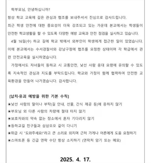 사진학부모 카페 캡처
