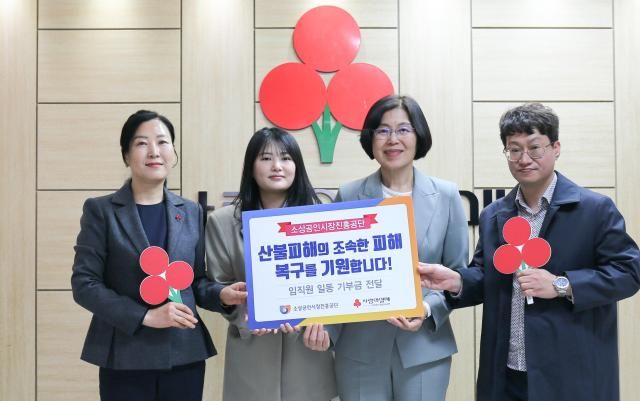 황미애 소상공인시장진흥공단 상임이사왼쪽 세 번째가 1일 대전 사랑의 열매 양효경 대전 사랑의 열매 사무처장맨 왼쪽에게 성금을 전달하고 기념 촬영을 하고 있다 사진소상공인시장진흥공단