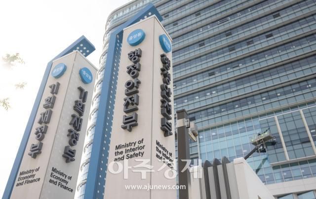 세종시 정부세종청사 중앙동 행안부·기재부 전경 20231013사진유대길 기자 dbeorlf123ajunewscom