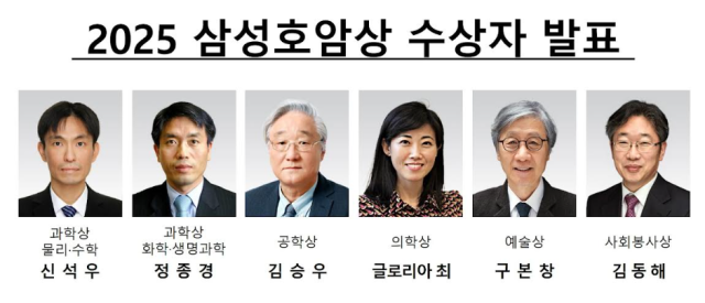 사진삼성호암재단
