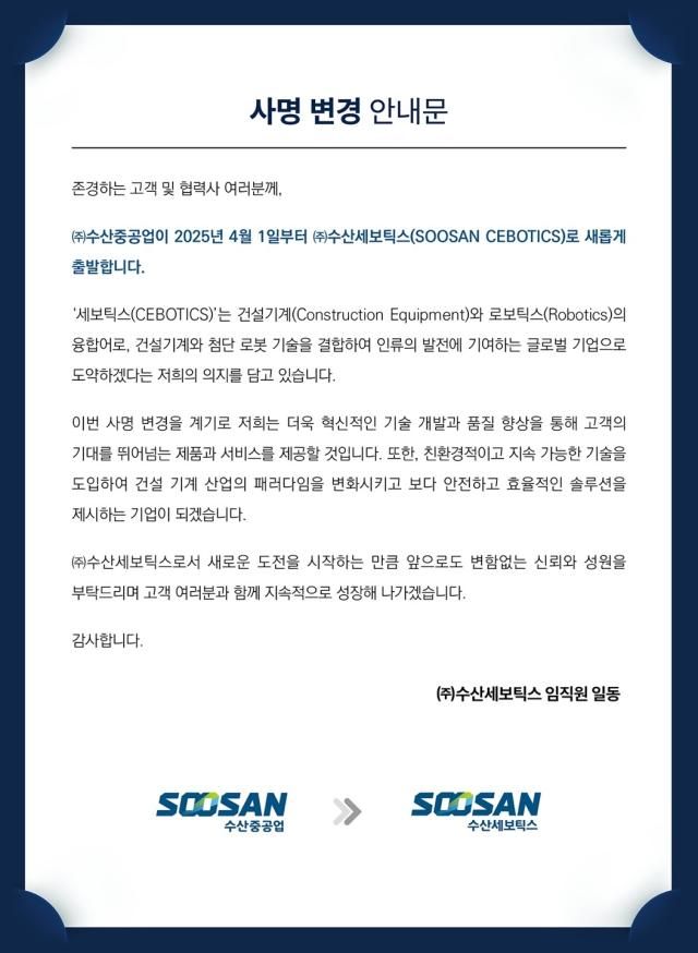 사진수산세보틱스