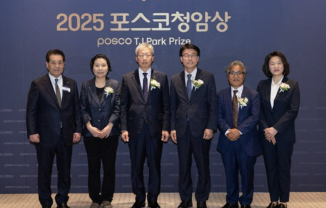 2일 포스코센터에서 열린 2025포스코청암상 시장식에서 포스코청암재단 장인화 이사장포스코그룹 회장과 수상자들이 기념촬영 사진포스코청암재단 
