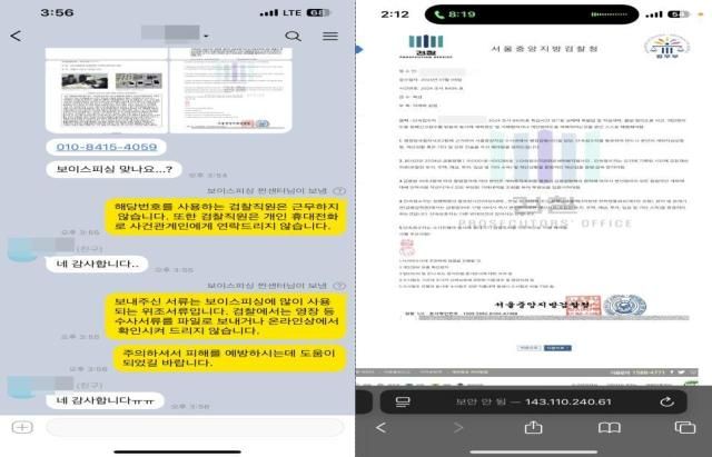 대검찰청 찐센터 상담 사례 사진대검찰청