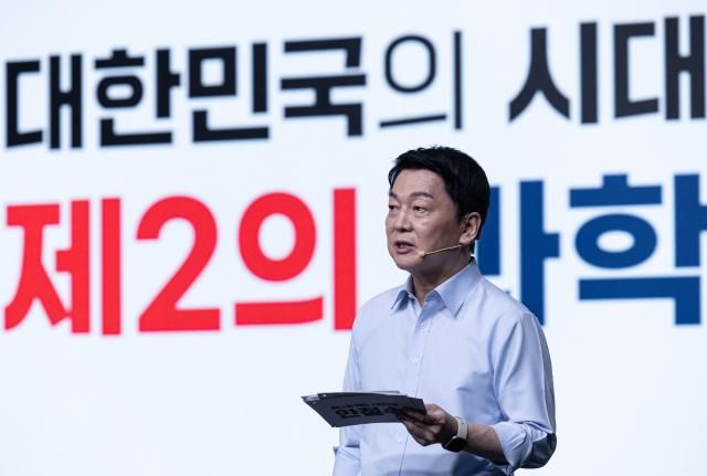 안철수 국민의힘 대선 경선 후보가 18일 서울 강서구 ASSA아트홀에서 열린 국민의힘 제21대 대통령후보자 1차 경선 비전대회에서 비전을 발표하고 있다 사진연합뉴스