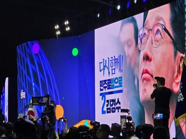 20일 울산 컨벤션센터에서 열린 더불어민주당 21대 대선 경선 영남권 합동 연설회에서 김경수 예비후보가 무대로 올라오고 있다 사진신진영 기자