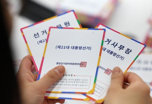 제21대 대통령 선거를 50일 앞둔 14일 경기도 과천시 중앙선거관리위원회에서 직원들이 선거사무관계자 표지를 정리하고 있다 사진연합뉴스