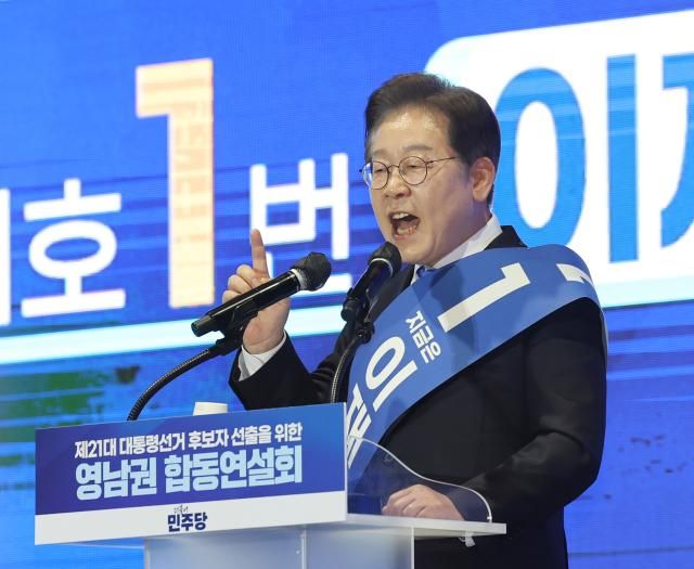 이재명 더불어민주당 대선 경선 후보가 20일 울산시 울주군 울산전시컨벤션센터에서 열린 제21대 대통령선거 후보자 선출을 위한 영남권 합동연설회에서 정견 발표를 하고 있다 사진연합뉴스