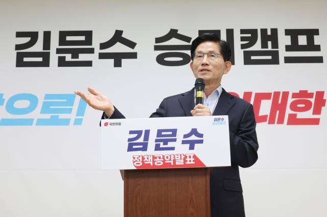 김문수 국민의힘 대선 경선 후보가 21일 서울 여의도 대하빌딩 선거 사무소에서 광역급행철도GTX 전국 확대 구상을 담은 교통 공약 발표 기자회견을 하고 있다 사진연합뉴스