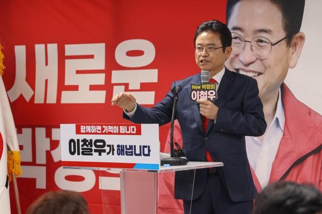 18일 여의도 굿피플빌딩 10층에서 이철우 대선 예비후보가 선거사무소 개소식 기적캠프 미라클데이를 개최했다 사진이철우 페이스북 