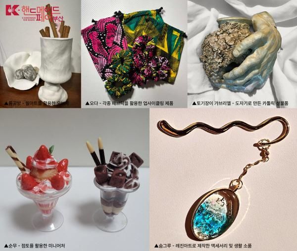 사진핸드메이드페어