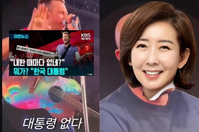 사진나경원 후보 유튜브 캡처