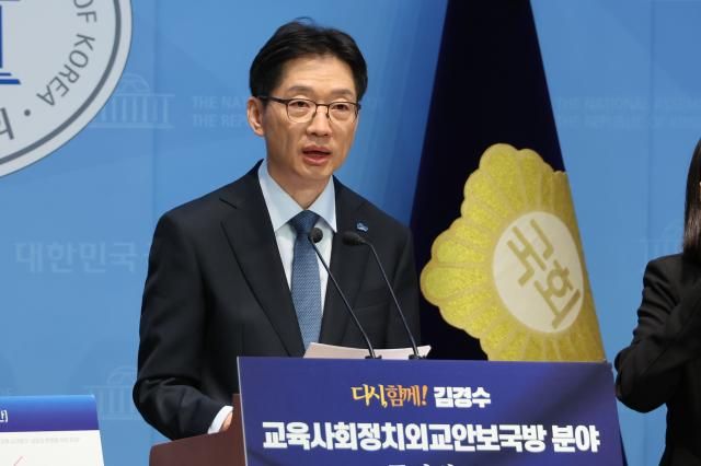 더불어민주당 김경수 대선 경선 후보가 21일 서울 여의도 국회 소통관에서 교육·사회·정치·외교·안보·국방 분야 정책 공약을 발표하고 있다사진연합뉴스