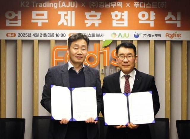 박선호 푸디스트 영업총괄부사장왼쪽과 김종철 경남무역 대표이사가 21일 서울 청파동 푸디스트 본사에서 업무제휴 협약을 체결 뒤 기념촬영을 하고 있다 사진푸디스트