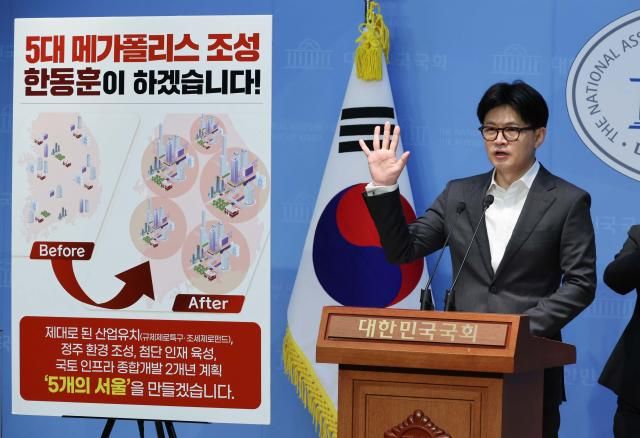 국민의힘 대선 경선 후보인 한동훈 전 대표가 22일 서울 여의도 국회 소통관에서 정책 비전 발표를 하고 있다 사진연합뉴스