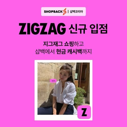 샵백코리아의 지그재그 입점 홍보 이미지 자료샵백코리아