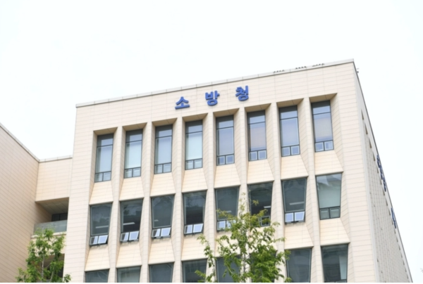 소방청 전경 사진소방청