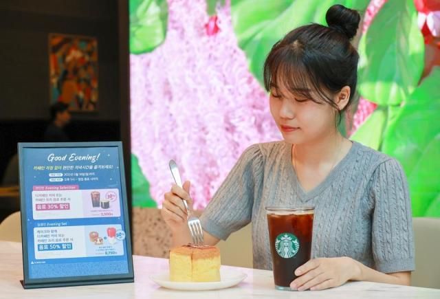 스타벅스가 이브닝 이벤트를 진행한다 사진스타벅스코리아
