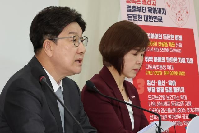 권성동 국민의힘 원내대표왼쪽가 23일 서울 여의도 국회에서 부담은 낮추고 행복은 올리고 결혼부터 육아까지 든든한 대한민국을 주제로 결혼·육아 공약을 발표하고 있다 사진연합뉴스